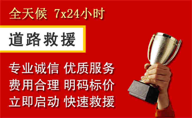 石狮道路救援公司
