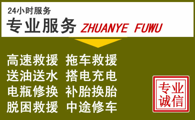 新能源汽车保有量攀升，石狮道路救援行业未来发展新趋势解析