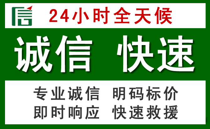 石狮汽车救援