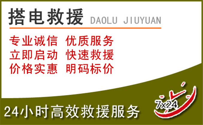 石狮汽车道路救援 石狮汽车道路救援